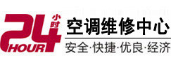 阳城24小时空调维修服务中心